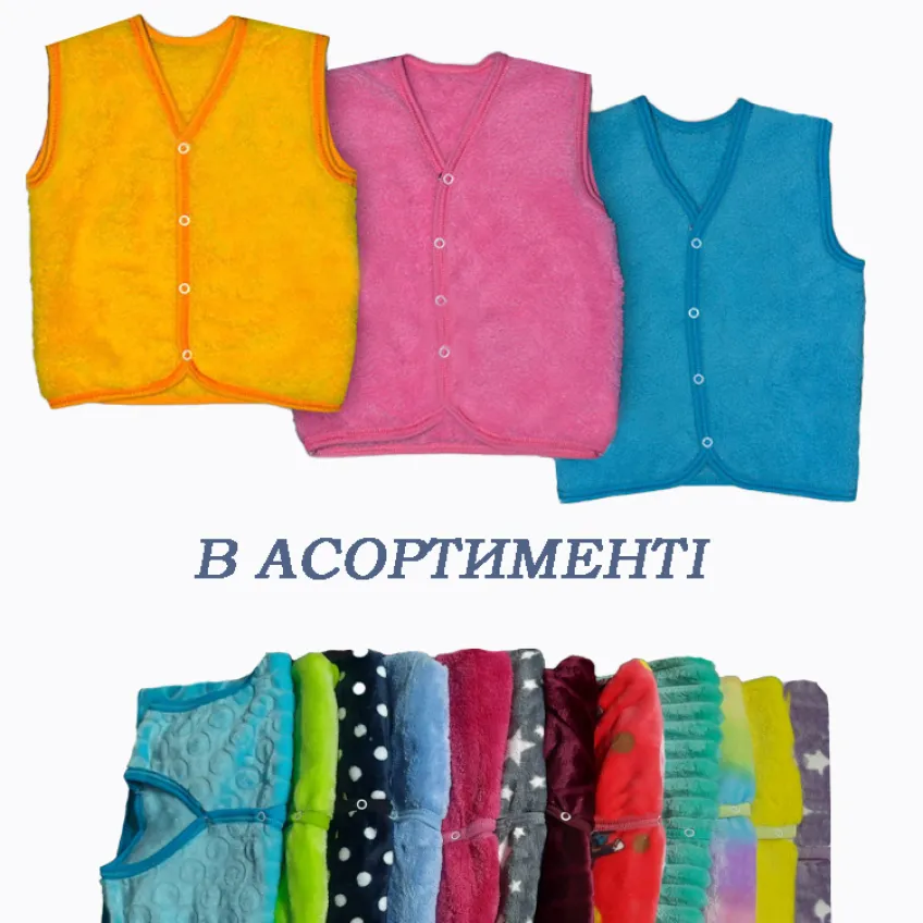 Жилет детский велсофт