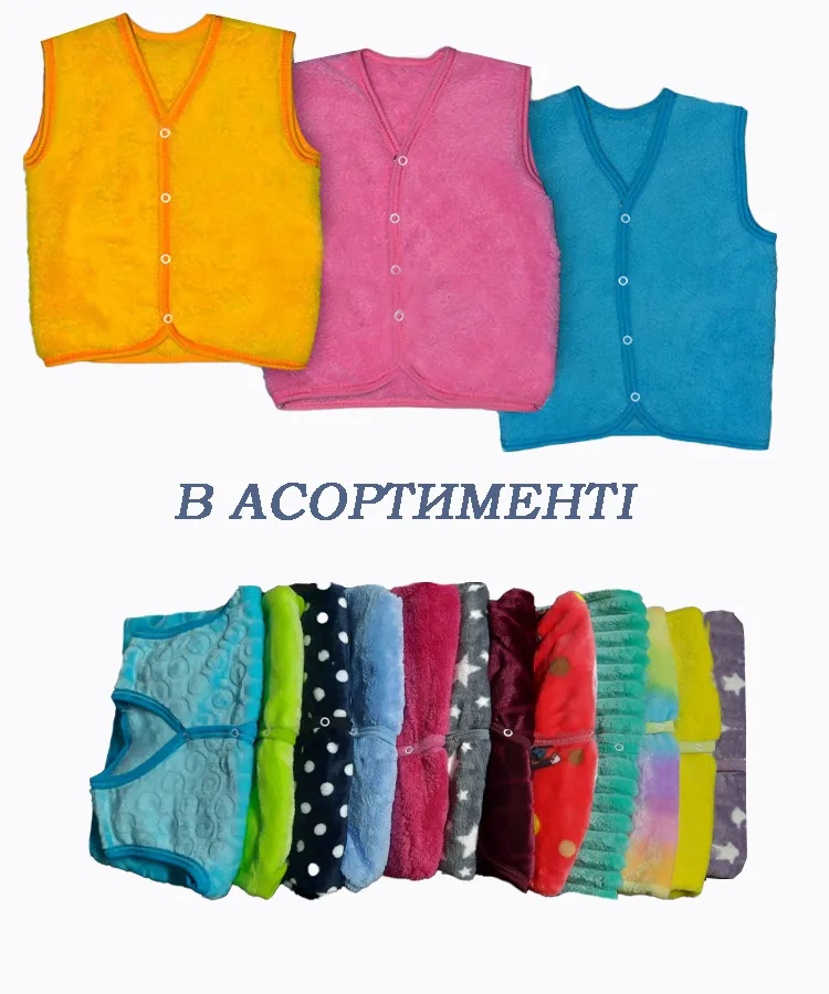 Жилет детский велсофт - 1 